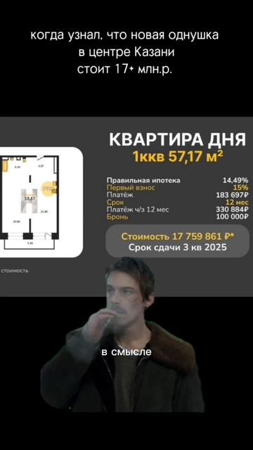 ⚡Когда поздно понял что надо было инвестировать в недвижимость⚡