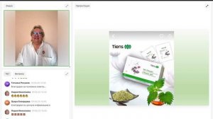 Истории с продукцией Тяньши