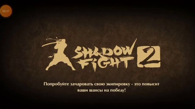 Разнос подземелья shadow fight 2 | выносим боссов смотреть онлайн