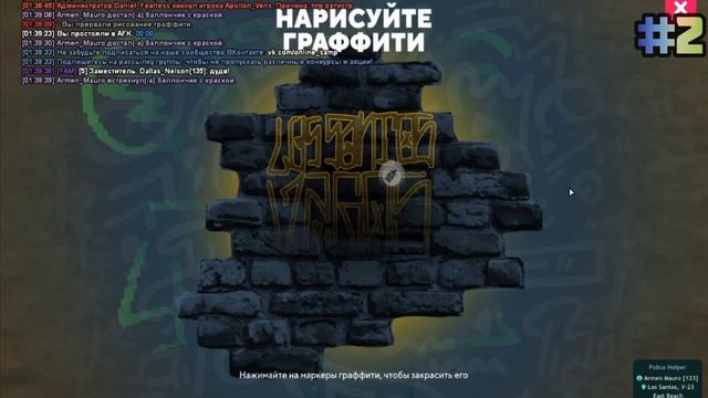 ЗАКРАШИВАЮ ГРАФФИТИ НА ОНЛАЙН РП GTA SAMP #2 | JerniYT #gta #online #sa смотреть онлайн