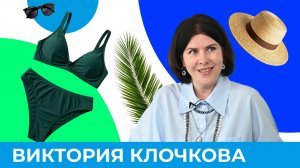 Выбираем купальник правильно | Короче, Омск 618