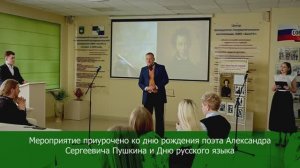 В НИУ «БелГУ» состоялся поэтический вечер «Я памятник себе воздвиг нерукотворный»