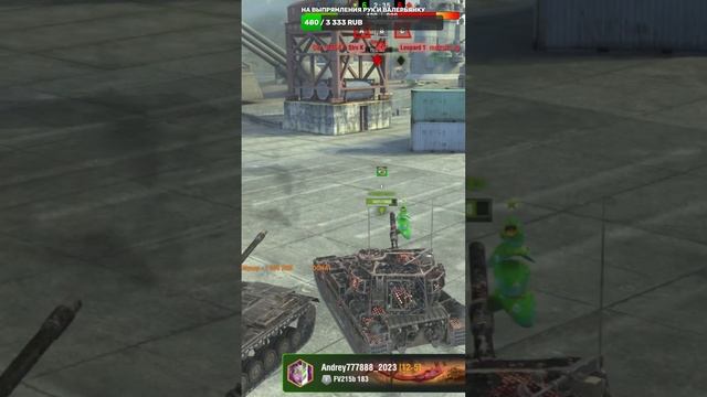 Играем  Tanks Blitz  Взвод  #Tanks_Blitz #стрим 🔥#shorts  #lestagames #lesta #bl смотреть онлайн