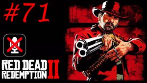 Red Dead Redemption 2 #71 - Приручение Арабской Белой | Охота на Легендарного Бизона