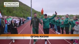 ВО ВСЕРОССИЙСКОЙ ДОНОРСКОЙ ЭСТАФЕТЕ ПРИНЯЛ УЧАСТИЕ ПЕТРОПАВЛОВСК • НОВОСТИ КАМЧАТКИ