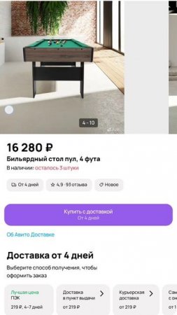 Зелёное сукно пул для дома и офиса, небольшой стол, компактный