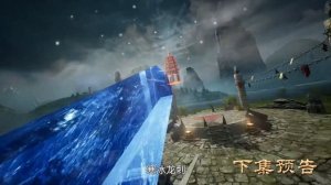 Владыка духовного меча 4 Сезон 603 Серия - Превью (Аниме-Мультсериал 2019)