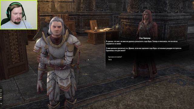 ФАТАЛЬНЫЙ КОШМАР - THE ELDER SCROLLS ONLINE # 29 смотреть онлайн