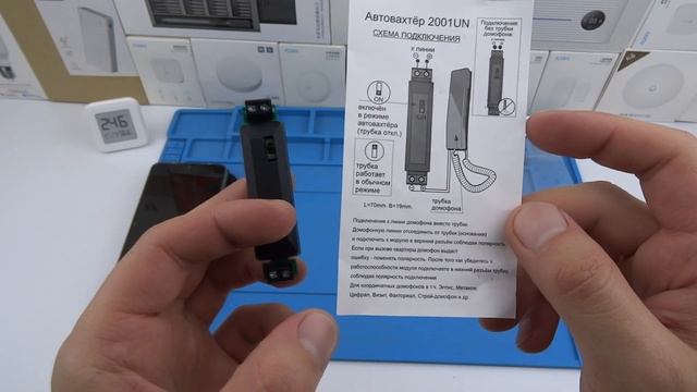Автовахтер -автоматическое открытие домофона, эмулирует домофонную трубку, автоконсьерж обзор модуля