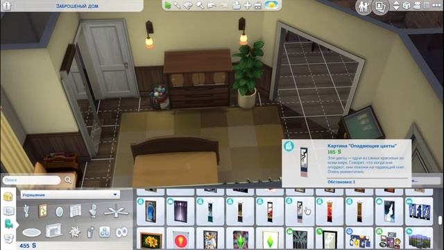 Челлендж Симс 4 "Дом в наследство". Серия 18 смотреть онлайн