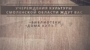 Земский работник культуры
