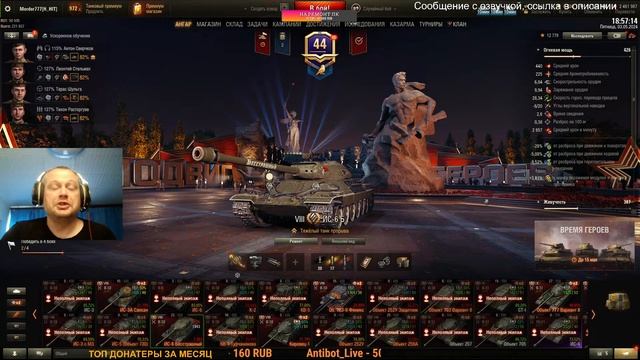 Смотрим ИС 6 Бесстрашный [Мир Танков] 18+ смотреть онлайн