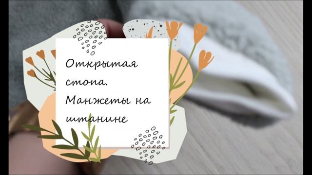 Cassiope комбинезон