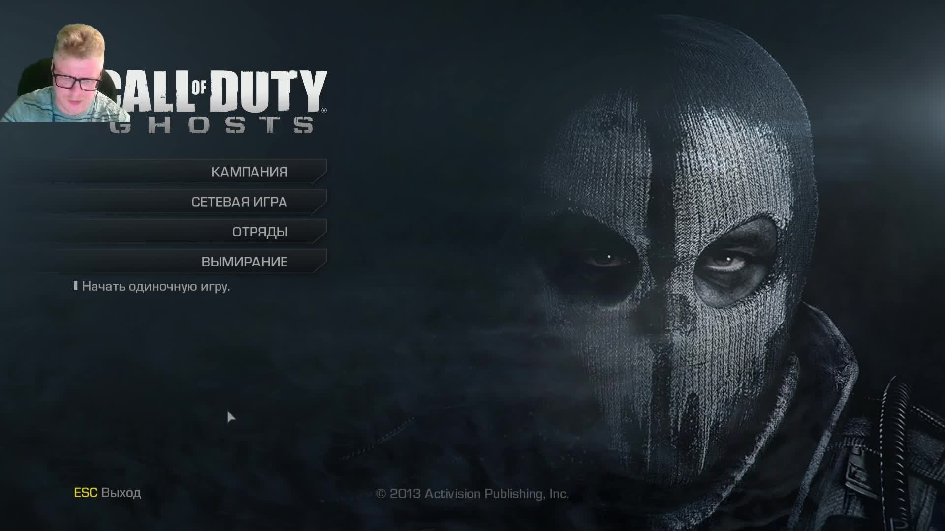 Call of Duty Ghosts. Прохождение. Стрим 5. смотреть онлайн
