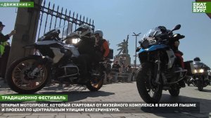 Денис ПАСЛЕР и Алексей ОРЛОВ дали старт фестивалю «Движение»