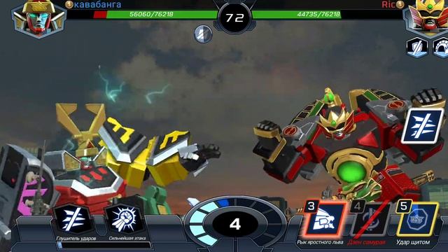 Power Rangers: Legacy Wars Мегазорд Самурай против Громозорда смотреть онлайн