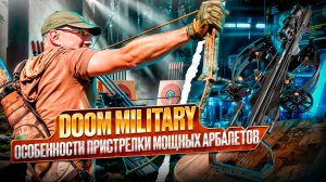 BearHunter DOOM MILITARY: Особенности пристрелки мощных арбалетов