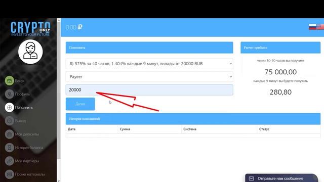 Как зарабатывать 280,80 рублей каждые 9 минут ,Заработок ?