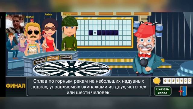 С ПРАЗДНИКОМ, МУЖИКИ! - Вращайте Барабан (Поле Чудес) иг смотреть онлайн