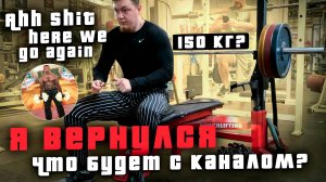 Я ВЕРНУЛСЯ.