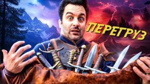 Убитый из-за перегруза