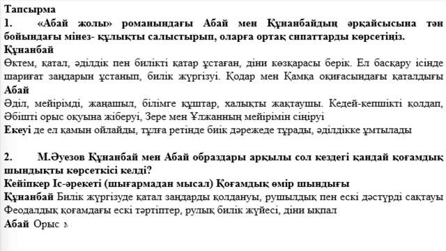 11 сынып Қазақ әдебиеті 3 тоқсан БЖБ 1 Ғасырлық туынды 1 ?
