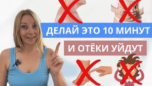 Почему появляется отечность на лице простыми словами
