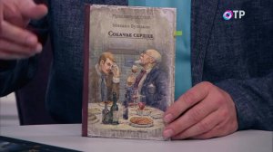 Михаил Булгаков «Собачье сердце», книги для детей и подростков