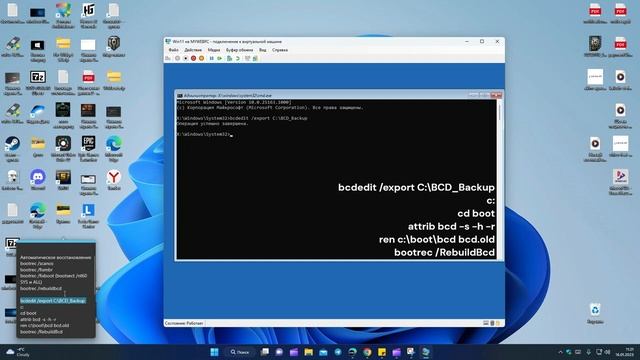 Код ошибки 0xc000000e при загрузке Windows 11 и 10 7 смотреть онлайн