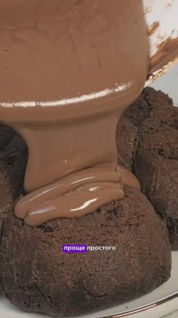 ПП рецепт - мечта сладкоежек🤤 Забирайте бесплатно в описании