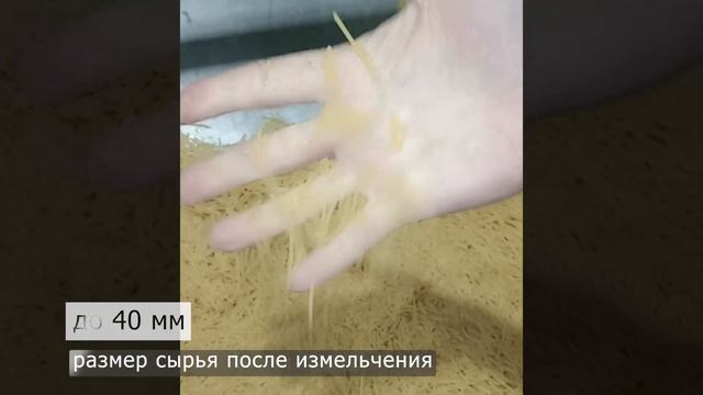 Измельчение макаронных изделий / двухвальный шредер Д смотреть онлайн