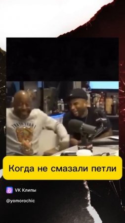 надо подмазать... 

когда скрипят петли. 

шутка. юмор. 

семейные поймут.