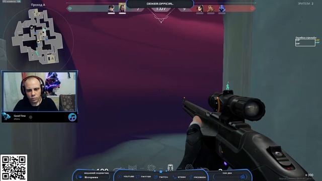 После AimLab-са появляется скил в игре "Valorant" смотреть онлайн