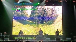 Этно-Фестиваль Сретение. Часть Девятая