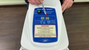 Подготовка к работе и использование аппарата для аэрозольной дезинфекции АЭРО-ДЕЗ-"КРОНТ"