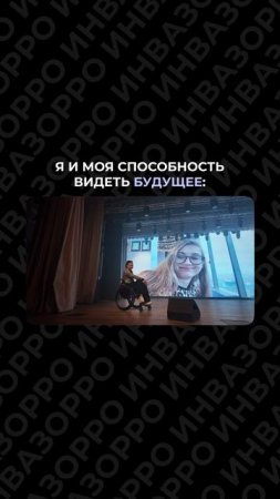 Инклюзивная Москва