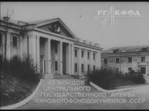 Киножурнал «Архивист» (№ 2, 1961 г., ЦГАКФФД),фрагмент.
Учетный № 15790