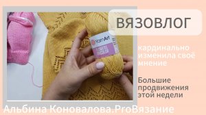 Новое платье и чепчик для девочки. Мои продвижения за неделю. Новая пряжа, делюсь мнением