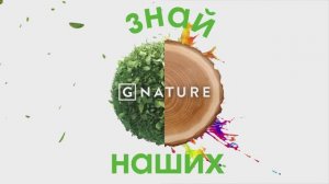 GNATURE & DIY академия.Создание уникальных наград из дерева для наших партнеров в честь 10-ти летия