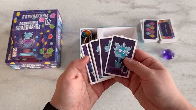 Настольная игра - Дядюшкины Бриллианты