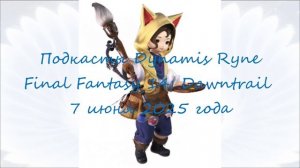 Final Fantasy 14: Dawntrail, подкаст Dynamis Ryne на 7 июня 2025 года