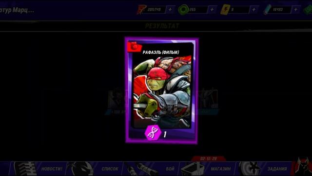 Черепашки ниндзя легенды#11 Ждём новую арену смотреть онлайн