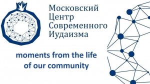 Мишпахат Костылевы. Первая алия к Торе 15-03-25