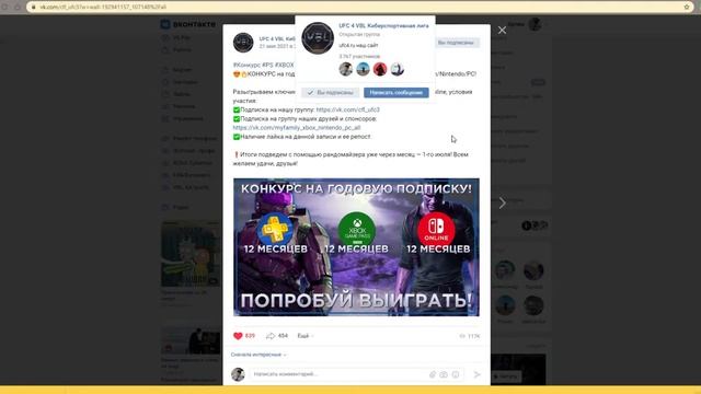 Розыгрыш годовой подписки для обладателей Xbox/PlayStation/Nin смотреть онлайн