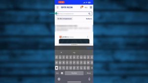 Как отследить заказ по трек номеру на Авито