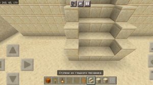 улучшаю пустынный храм в Майнкрафт.