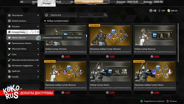 The First Descendant - Монетизация в игре - Стоит ли играть? смотреть онлайн