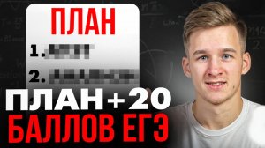 Что Делать за 21 ДЕНЬ ДО ЕГЭ?! Организационный Стрим Прожарки 2025 по Физике!