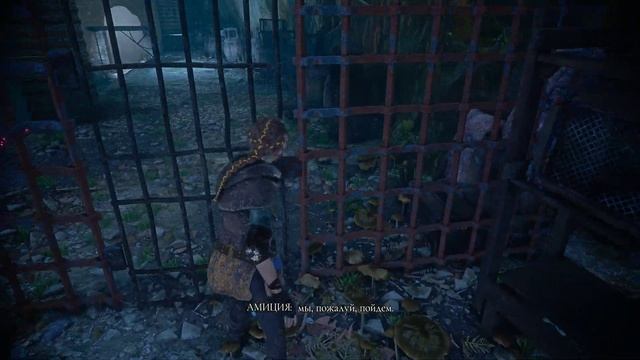 A Plague Tale Innocence VII Тропа идет вперед смотреть онлайн
