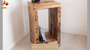 Идеи поделок из дерева своими руками для дома и дачи фото для вдохновения (76)